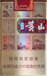 黄山(锦绣)