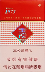 玉溪(硬)