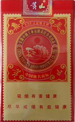 黄山(软集美)