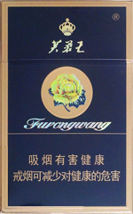 芙蓉王(蓝)