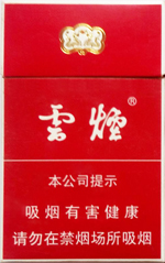 云烟(红)