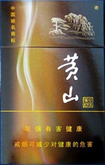 黄山(金纯和)
