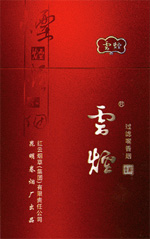 云烟(吉祥)