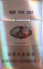 白沙(硬香槟)