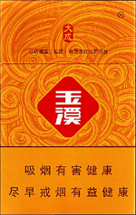 玉溪(硬大成)