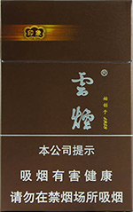 云烟(印象)