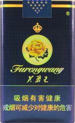 芙蓉王(软蓝) 