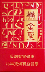 金圣(硬红)