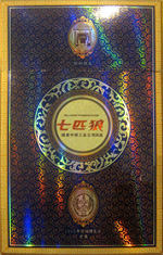 七匹狼(睿典)