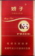 娇子(硬阳光新)