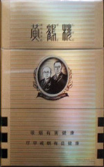黄鹤楼(硬Z道)