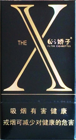 娇子(X玫瑰)
