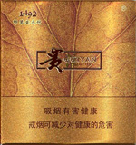 贵烟(扁盒印第安火种)