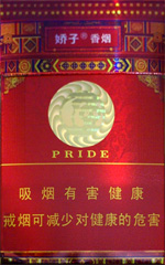 娇子(新硬龙凤经典)