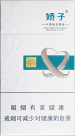 娇子(X2013)