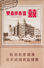双喜(邮喜)