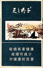 娇子(雅韵天娇)
