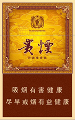 贵烟(玉液1号)