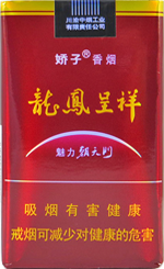 娇子(软龙凤魅力朝)