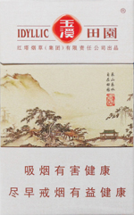 玉溪(田园)