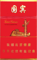 云烟(国宾)