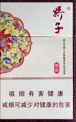 娇子(茶韵)