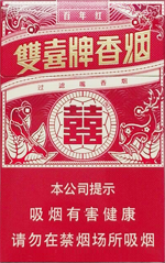 双喜(百年红)