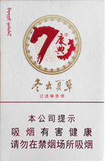 冬虫夏草(庆典)