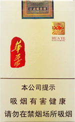 玉溪(华叶)