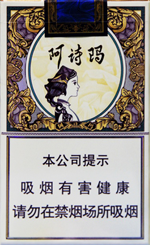玉溪(阿诗玛)