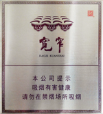 娇子(宽窄越王楼)