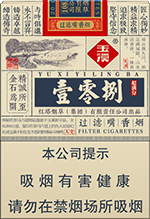 玉溪(壹零捌)