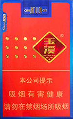 玉溪(软初心)