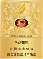 玉溪(中支华叶)