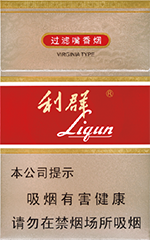 利群(新二代)