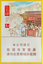 黄山(红方印前店后坊中支)