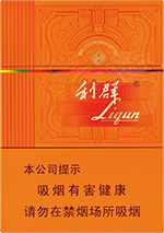 利群(阳光橙中支)
