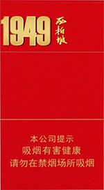 钻石 (细支西柏坡)