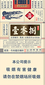 玉溪(细支108)