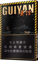 贵烟(行者梦)