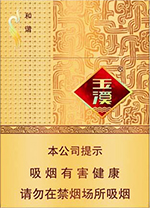 玉溪(中支和谐)