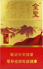 金圣(圣地井冈山)