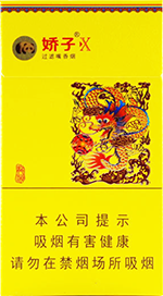 娇子(X龙韵)