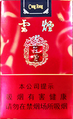 云烟(软苁蓉)