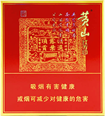 黄山(喜庆红方印)