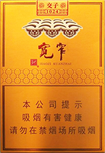 娇子(宽窄1024)