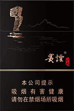 贵烟(山水)